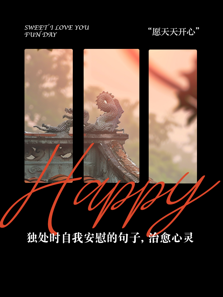 适合深夜自我安慰的句子