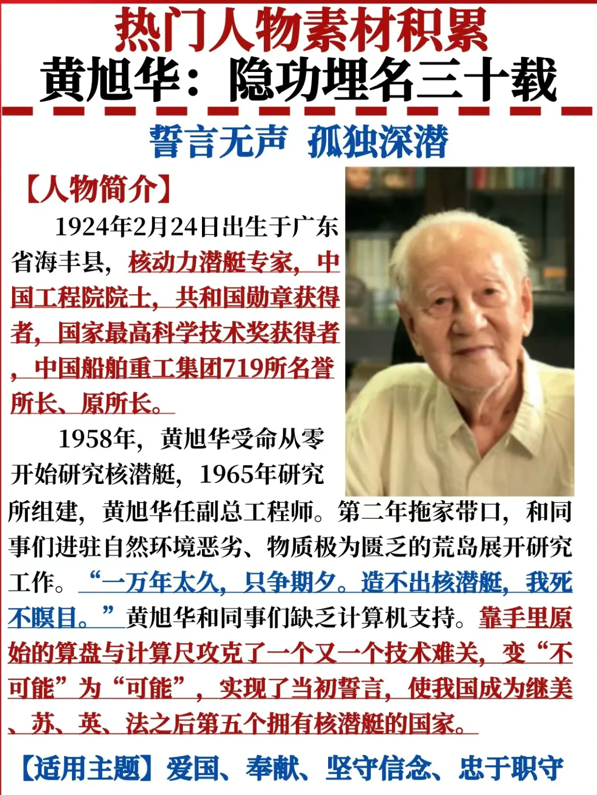 被称为导弹之父的科学家是