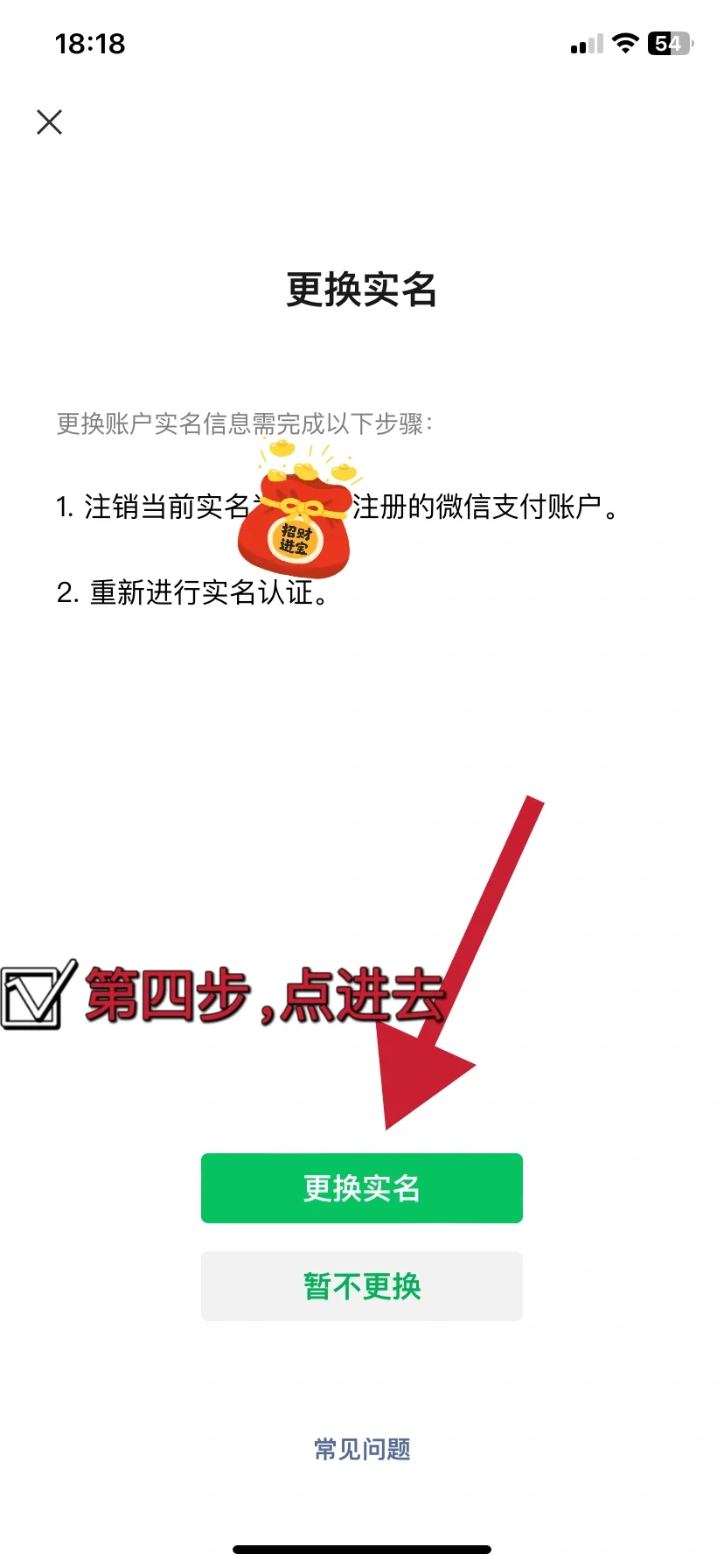怎么改微信地址更改